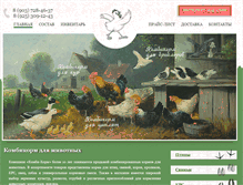 Tablet Screenshot of kombi-korm.com